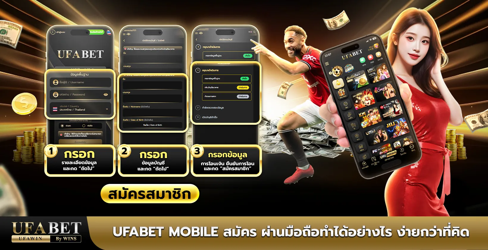 UFABET